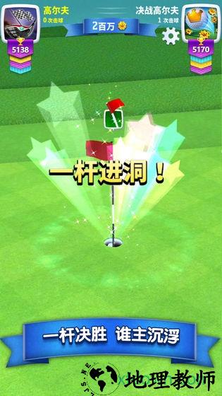 决战高尔夫小米官方版 v1.3.3 安卓版 0