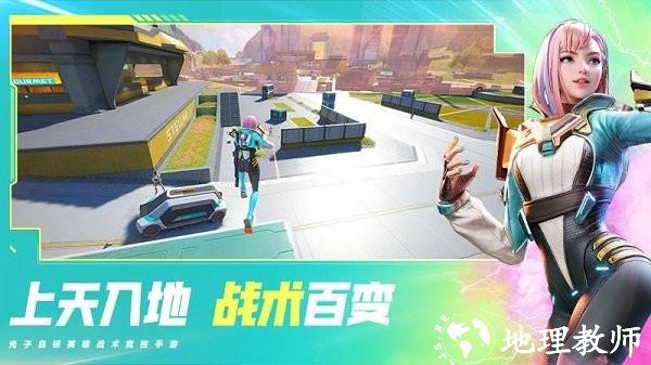 高能英雄体验服 v1.2.2.2520 安卓最新版 4