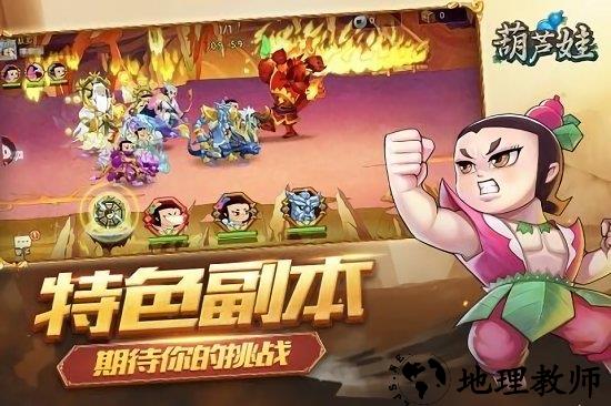 葫芦娃各显神通手游 v1.0 安卓版 3
