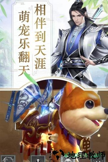 刀剑缥缈录gm版 v1 安卓版 1