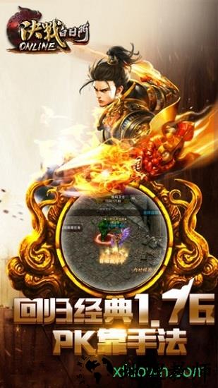 决战白日门散人3d版 v2.0 安卓版 2