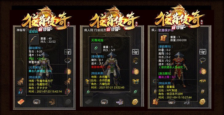 往昔传奇1.76复古版截图
