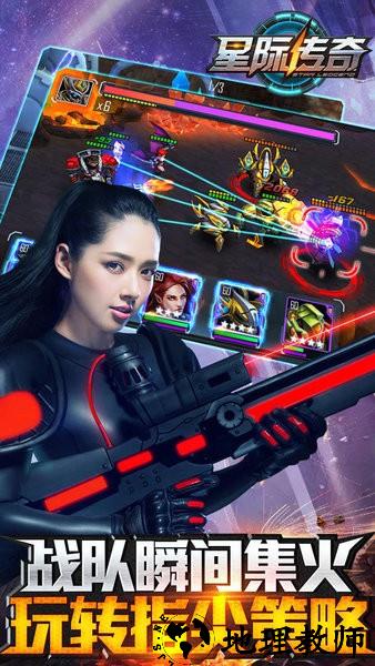 星际传奇游戏 v5.2.1 安卓版 1
