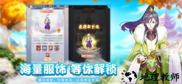 幻神修道 v1.3.1 安卓版 0