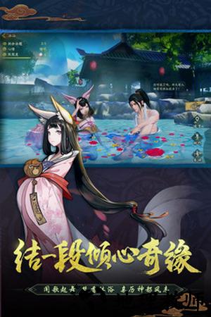 神都夜行录手游 v1.0.45 安卓最新版 1