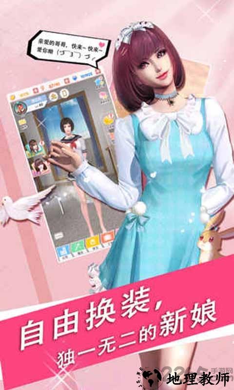 魔女之恋全女生解锁 v2.7 安卓数据修改版 4