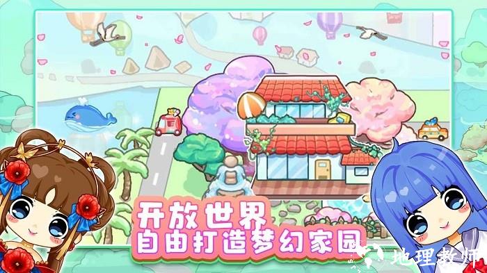 可可家园手游 v1.0.2 安卓版 0