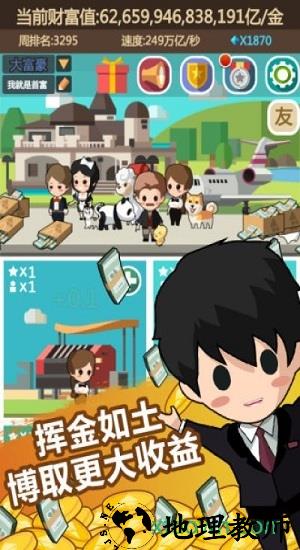 小小首富百度版 v5.0.0 安卓版 0