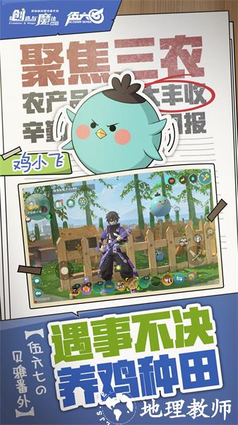 创造与魔法uc账号客户端 v1.0.0640 安卓版 0