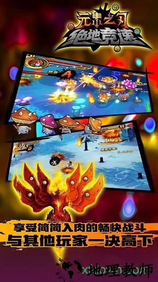 绝地竞速 v3.0.7 安卓版 2