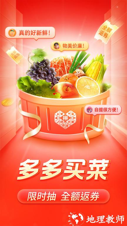 2023拼多多app官方 v6.73.0 安卓最新版本 3
