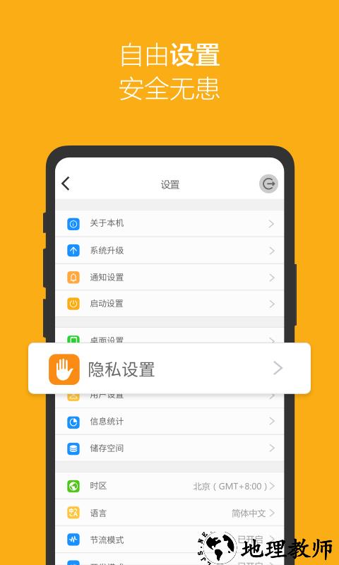 爱智最新版 v2.1.46 安卓版 1