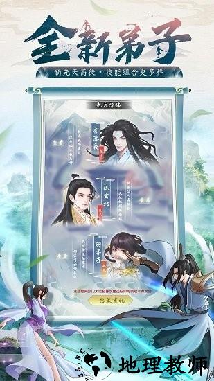 剑开山门手游 v1.1.36 官方安卓版 2
