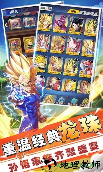 七星龙珠之齐天大棒手游 v1.1.9 安卓版 0