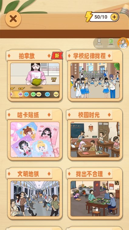 拍拿放达人游戏 v1.0.0 安卓版 1