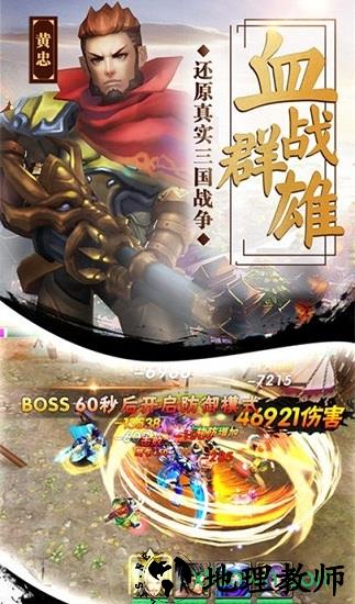三国枭雄传最新版 v1.4.5 安卓版 0