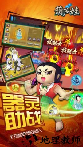 葫芦娃冲冲冲体验版 v3.3.01 安卓版 3