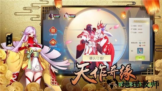 妖神录：吞噬手游 v7.4.0 安卓版 0