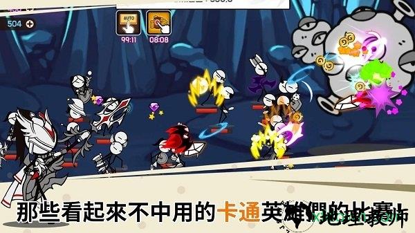 卡通传说游戏 v2.4 安卓版 2