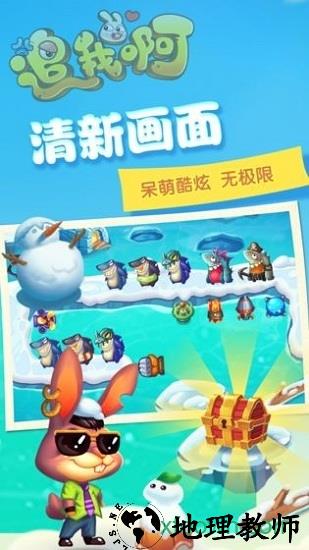 追我啊九游版 v1.3 安卓版 3