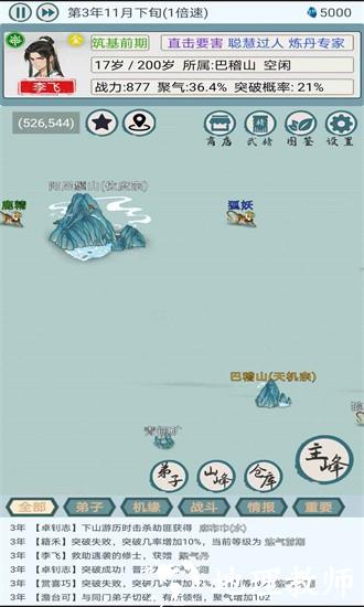 上古宗门最新版 v1.4 安卓版 2