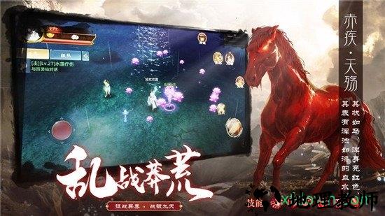 我在江湖之山海经妖兽传说 v1.0 安卓版 3