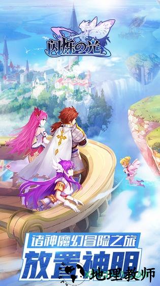 闪烁之光搜狗端 v1.9.5 安卓版 2