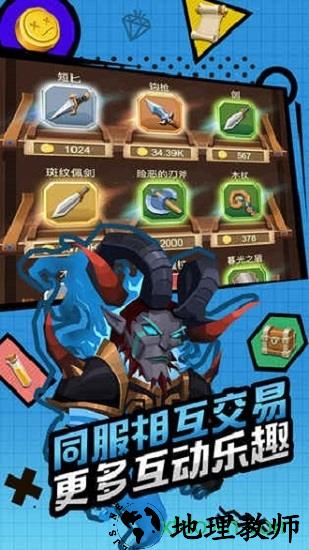 刀剑魔药九游客户端 v0.8.0 安卓版 2
