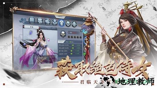 开黑三国专业版 v2.9.8 安卓版 1