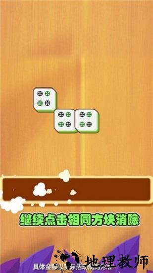 马上消消乐红包版 v1.0.3 安卓版 2