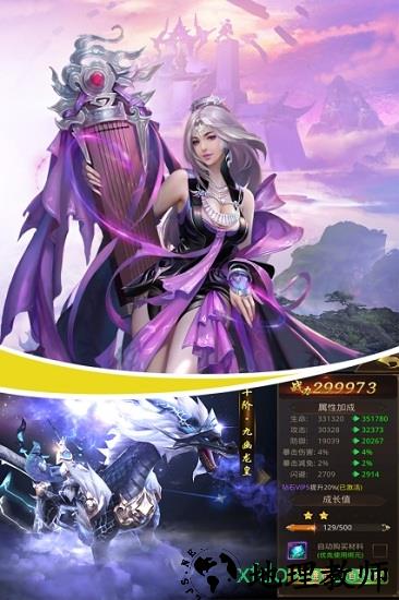 御剑红尘折扣服 v1.0.40 安卓版 2