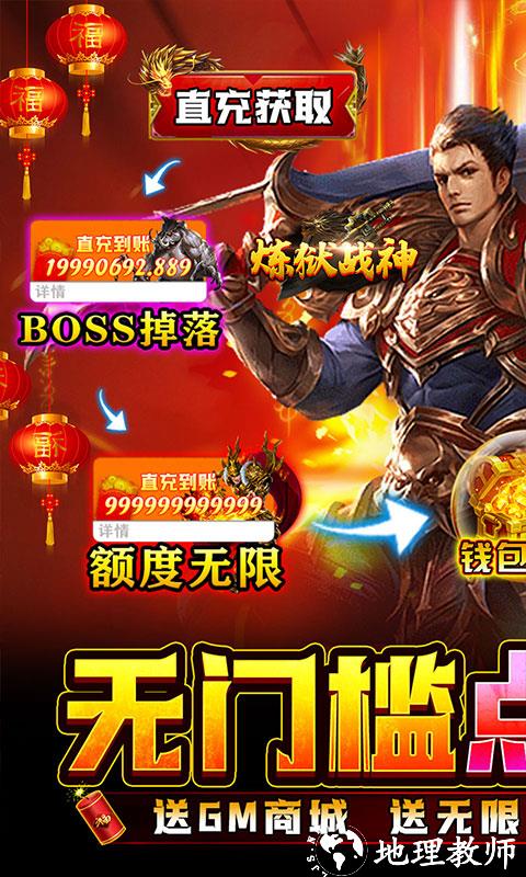 炼狱战神图片 1