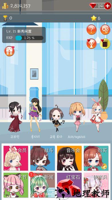 偶像制作人游戏中文版 v1.76 安卓最新版 2