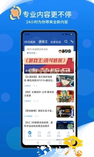 旅法师营地最新版 v9.0.6 安卓版 0