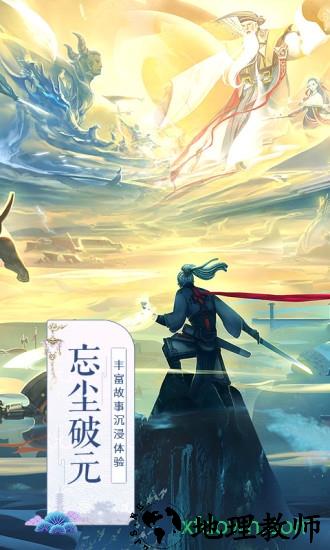 神魔仙界手机版 v1.0.3 安卓版 3