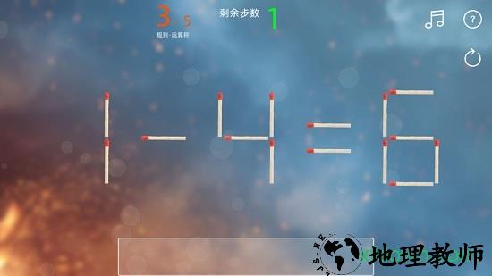 趣味火柴 v16.1.29 安卓版 0