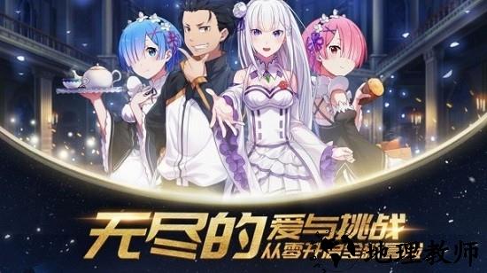 契约灵使游戏 v1.9.0 安卓版 1
