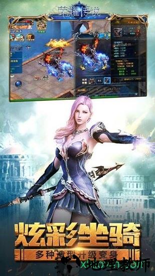 荣耀传说官方版 v1.01 安卓版 0
