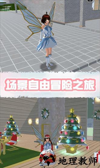 樱花校园模拟青春游戏 v1.4 安卓版 0