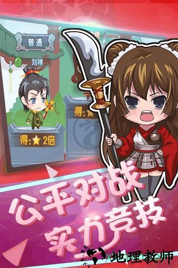 萌将 v1.0.0 安卓版 0