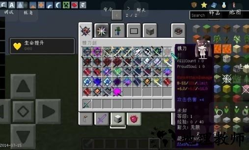 我的世界泰坦生物mod v1.16.221.01 安卓手机版 3