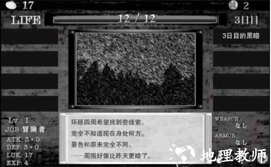 活在异世界的黑暗中汉化版 v1.05 安卓版 0