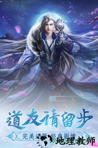 神魔永生腾讯游戏 v1.0.10 安卓版 3
