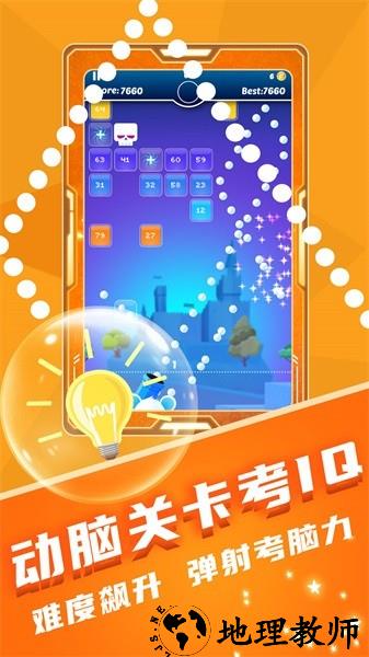 音乐弹弹球手游 v1.1 安卓版 2