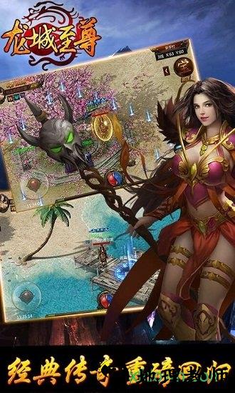 龙城至尊多娱游戏 v2.0.5 安卓版 0