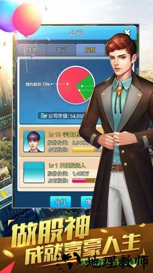 梦想投资人手游 v7.4 安卓版 2
