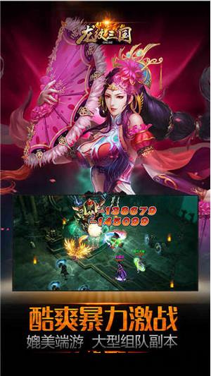 龙纹三国手游 v1.0.41 安卓版 1