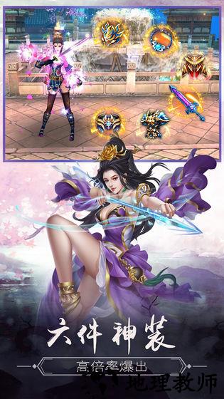永恒仙域小米版 v1.6.0 安卓版 1