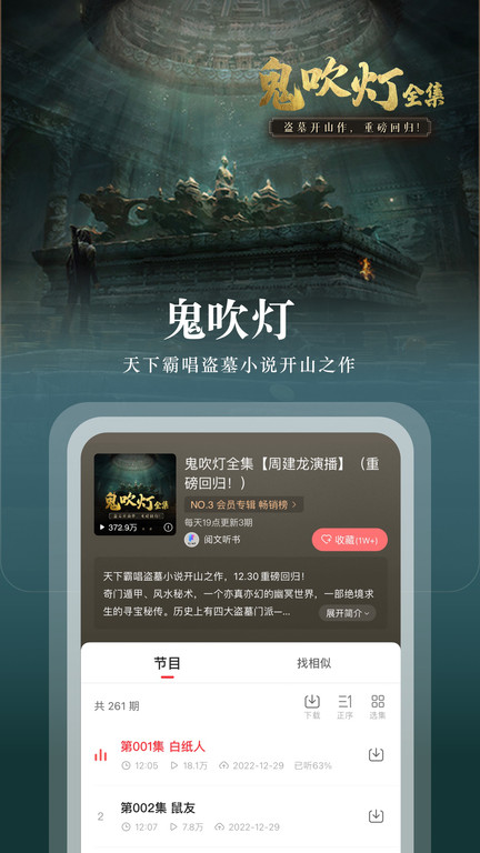 正版蜻蜓fm官方免费 v10.2.0 安卓最新版本 2