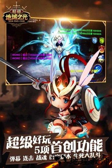 超级地城之光手机版 v0.5.500.51629 安卓版 1